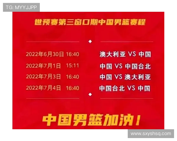 中国男篮全力备战世界杯 激发年轻球员潜力迎接世界挑战