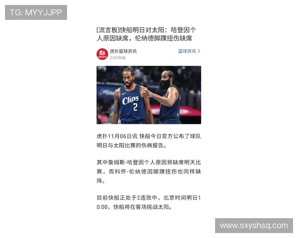 NBA最新战况：詹姆斯领衔湖人逆袭勇士，哈登交易传闻再起