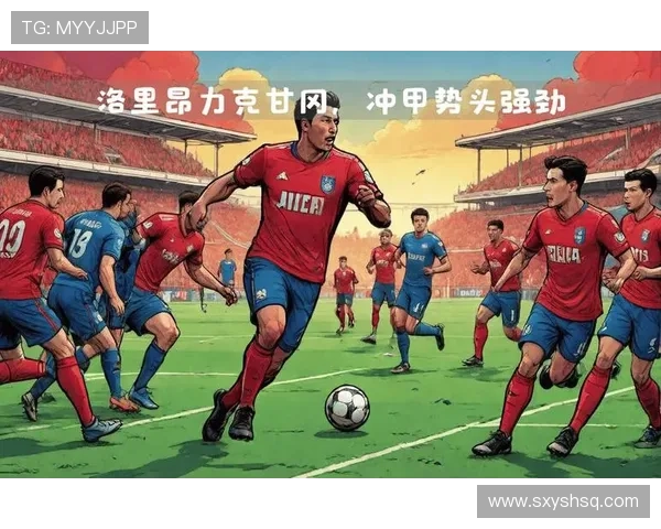 里昂俱乐部的辉煌历史与现状探析：足球文化、成就与未来展望