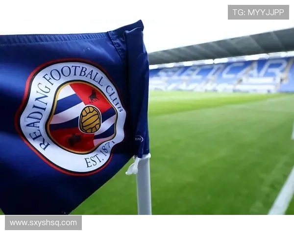 雷丁俱乐部历史回顾与未来展望：英格兰足球文化中的独特篇章